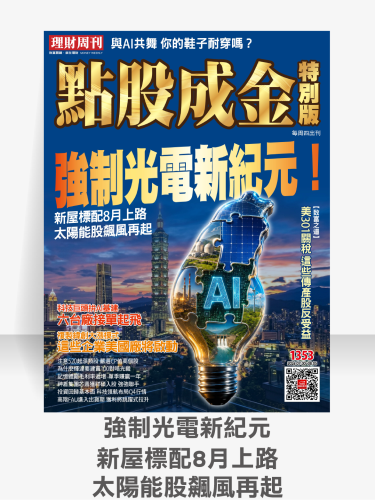 第1353期 點股成金